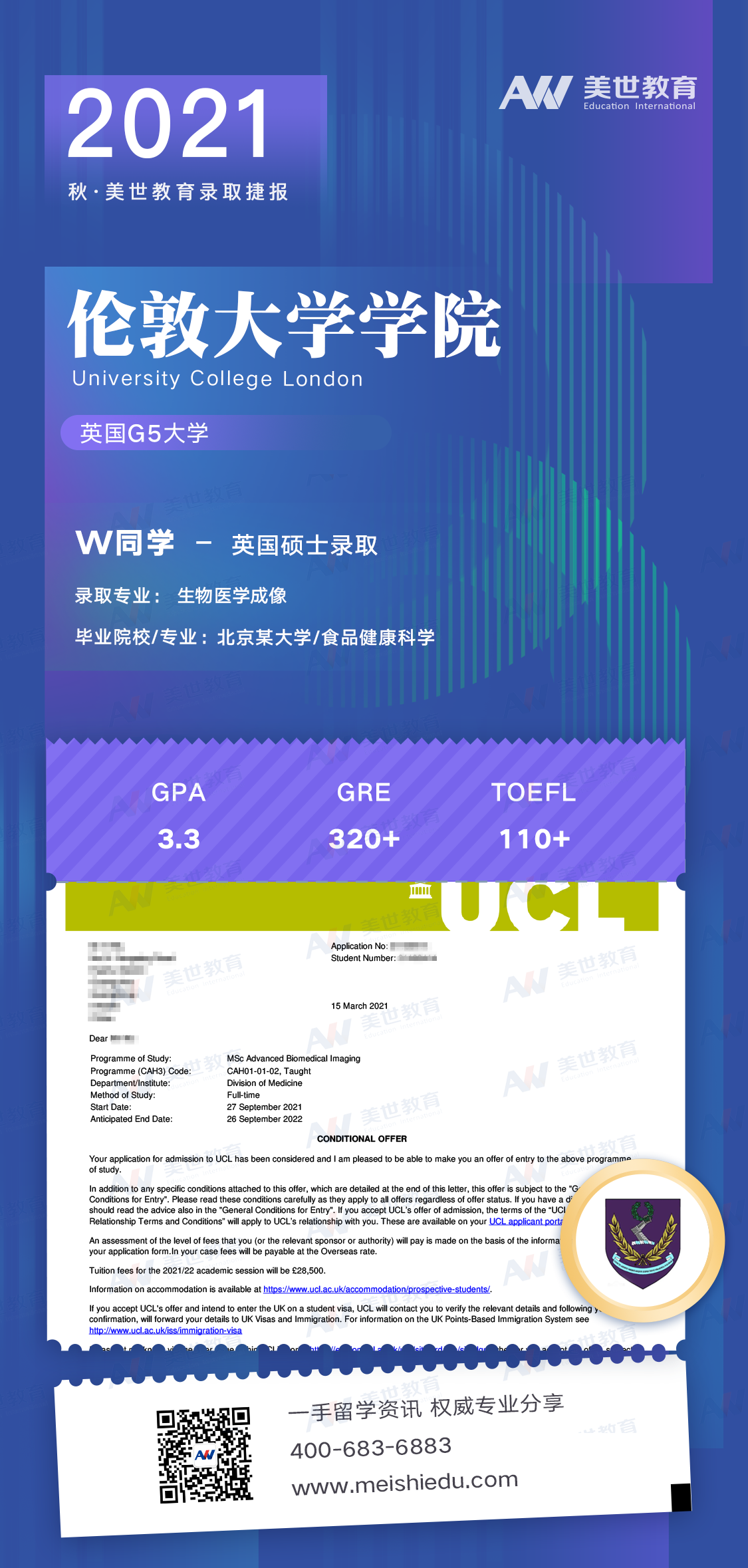 伦敦大学学院 硕士.png